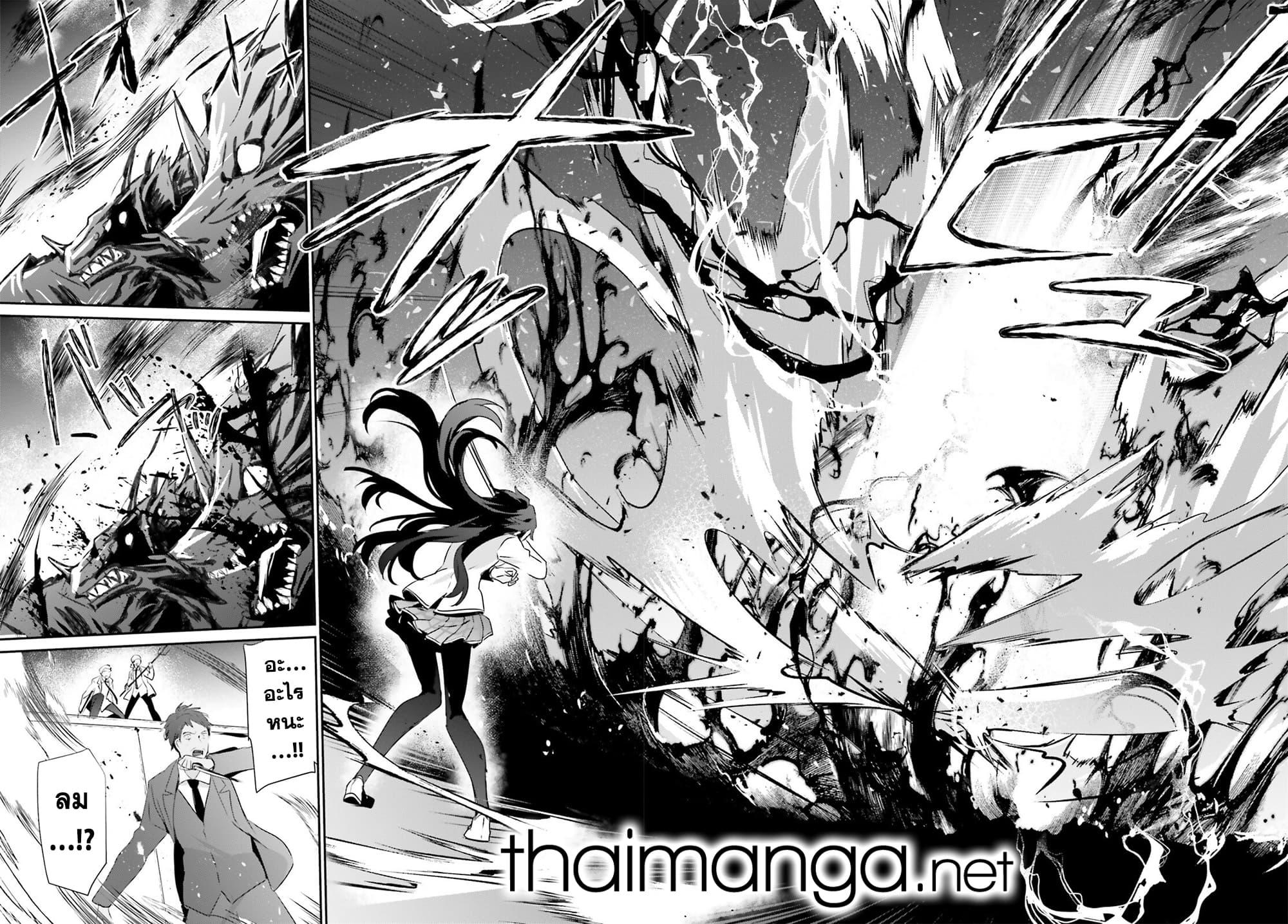 Kage no Jitsuryokusha ni Naritakute! อยากเป็นพลังในเงามืด Chap 51 - Next Chap 52