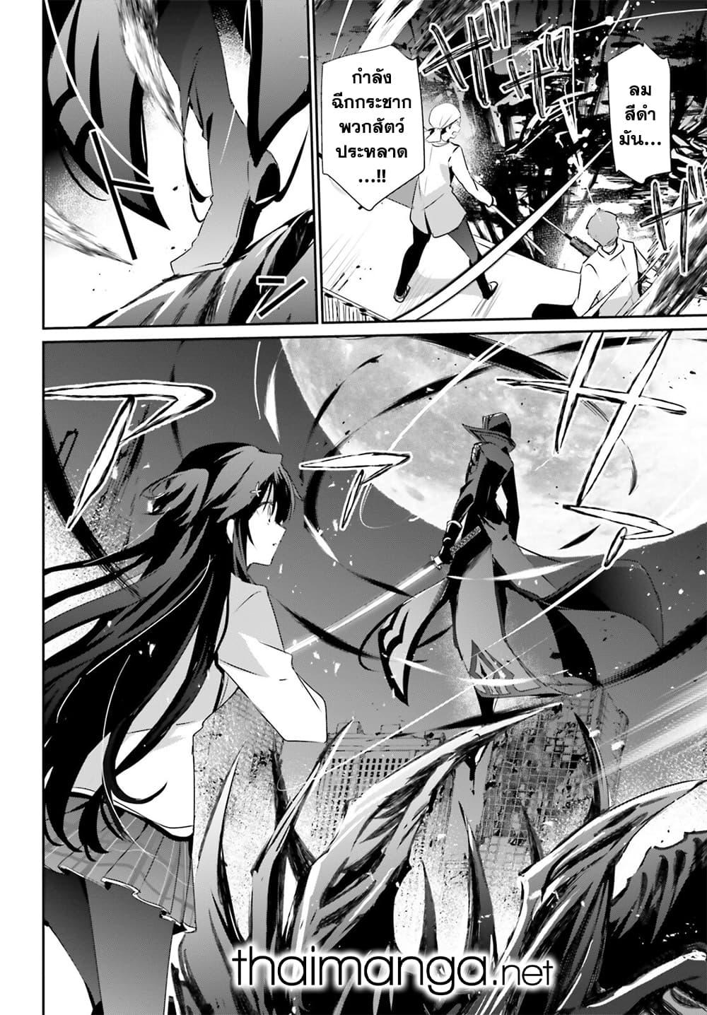 Kage no Jitsuryokusha ni Naritakute! อยากเป็นพลังในเงามืด Chap 51 - Next Chap 52