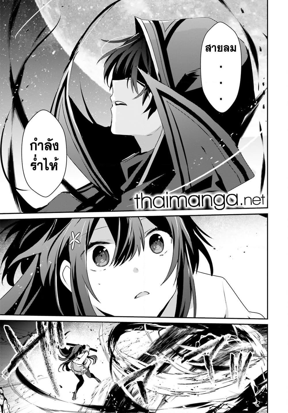 Kage no Jitsuryokusha ni Naritakute! อยากเป็นพลังในเงามืด Chap 51 - Next Chap 52