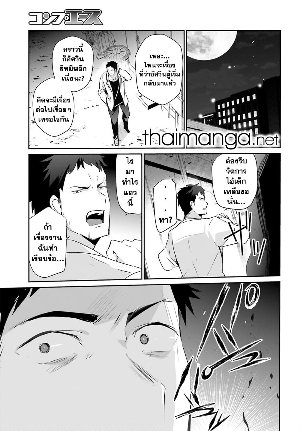 Kage no Jitsuryokusha ni Naritakute! อยากเป็นพลังในเงามืด Chap 51 - Next Chap 52
