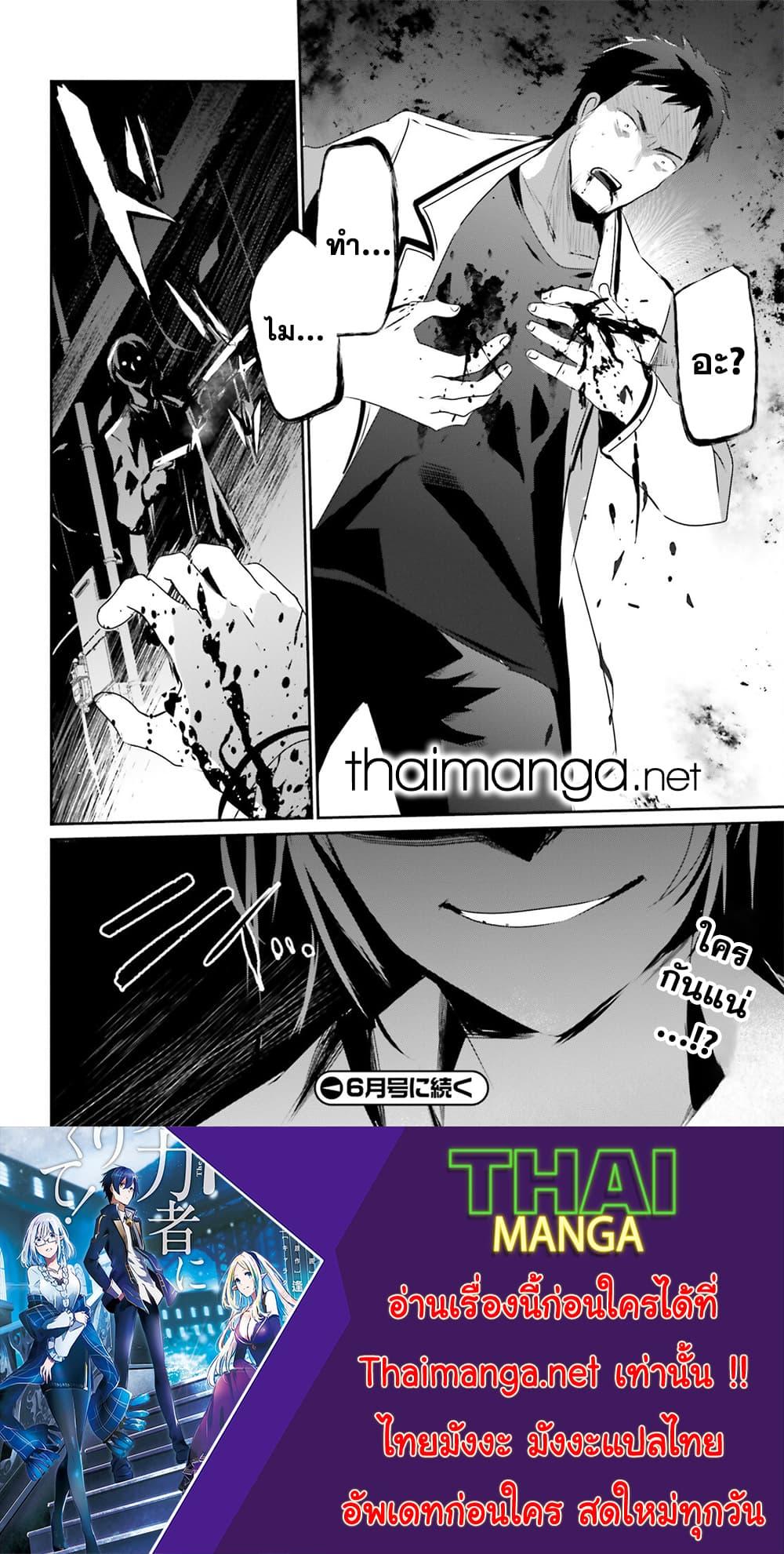 Kage no Jitsuryokusha ni Naritakute! อยากเป็นพลังในเงามืด Chap 51 - Next Chap 52
