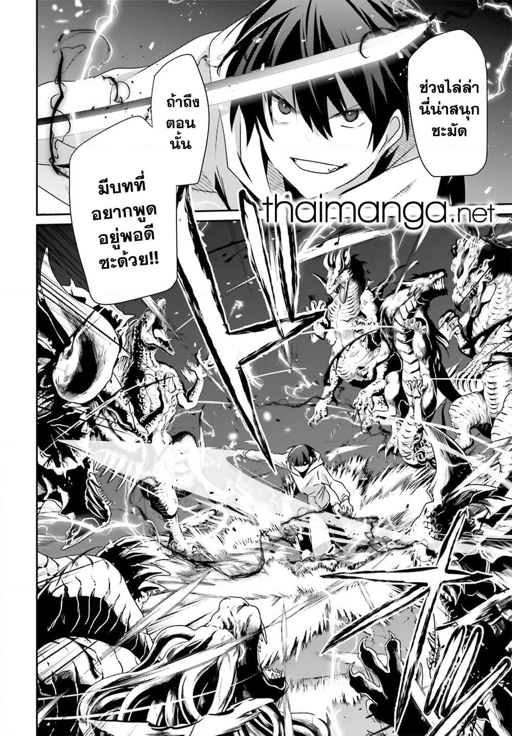 Kage no Jitsuryokusha ni Naritakute! อยากเป็นพลังในเงามืด Chap 51 - Next Chap 52