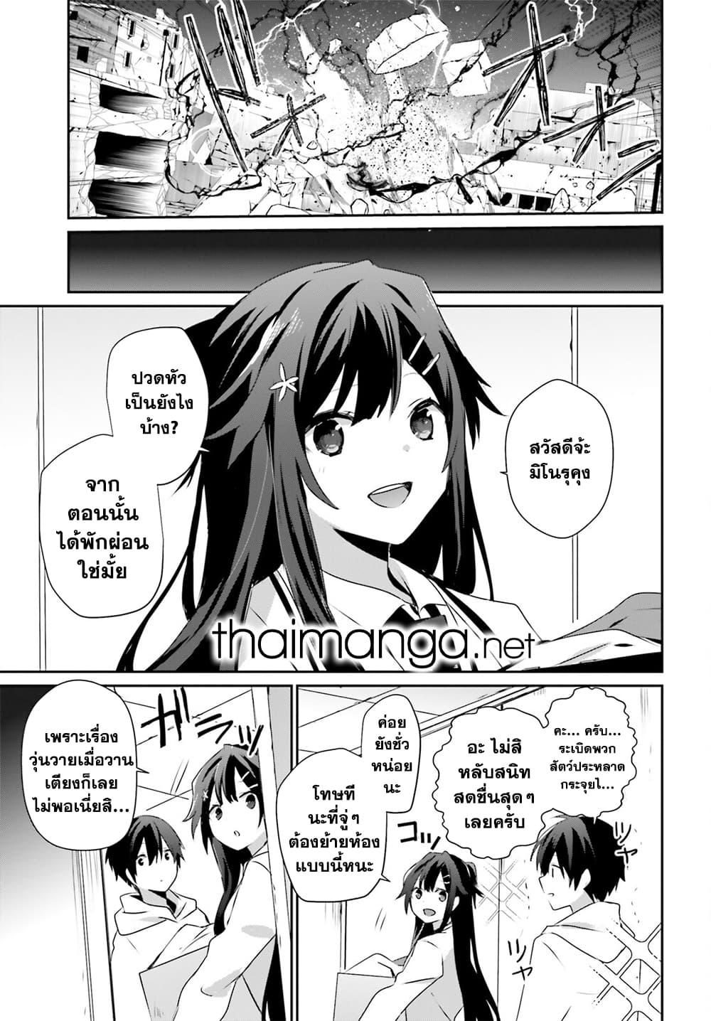 Kage no Jitsuryokusha ni Naritakute! อยากเป็นพลังในเงามืด Chap 51 - Next Chap 52
