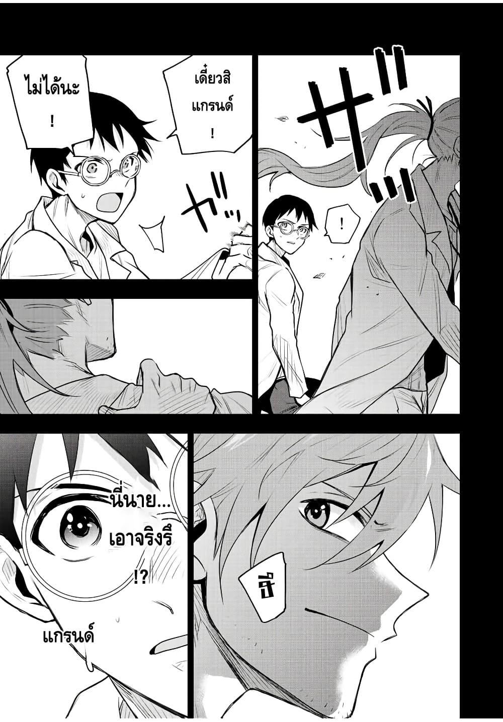 Mikata ga Yowa Sugite Hojo Mahou ni Toushite ita Kyuutei Mahou shi, Tsuihou Sarete Saikyou wo Mezasu Chap 72 - Next Chap 73
