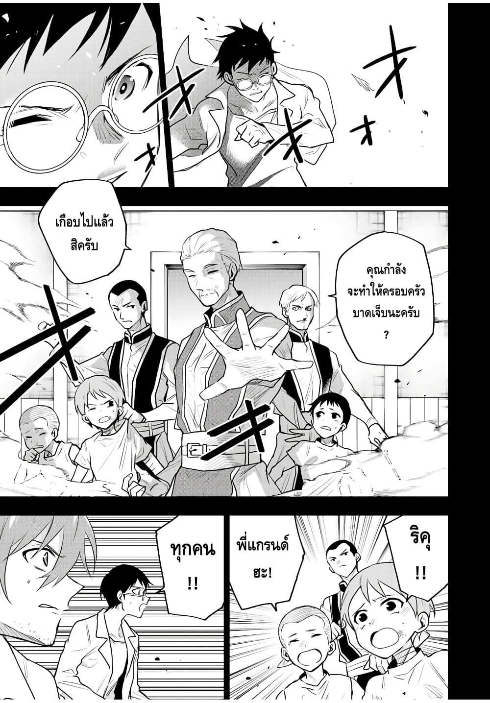 Mikata ga Yowa Sugite Hojo Mahou ni Toushite ita Kyuutei Mahou shi, Tsuihou Sarete Saikyou wo Mezasu Chap 72 - Next Chap 73