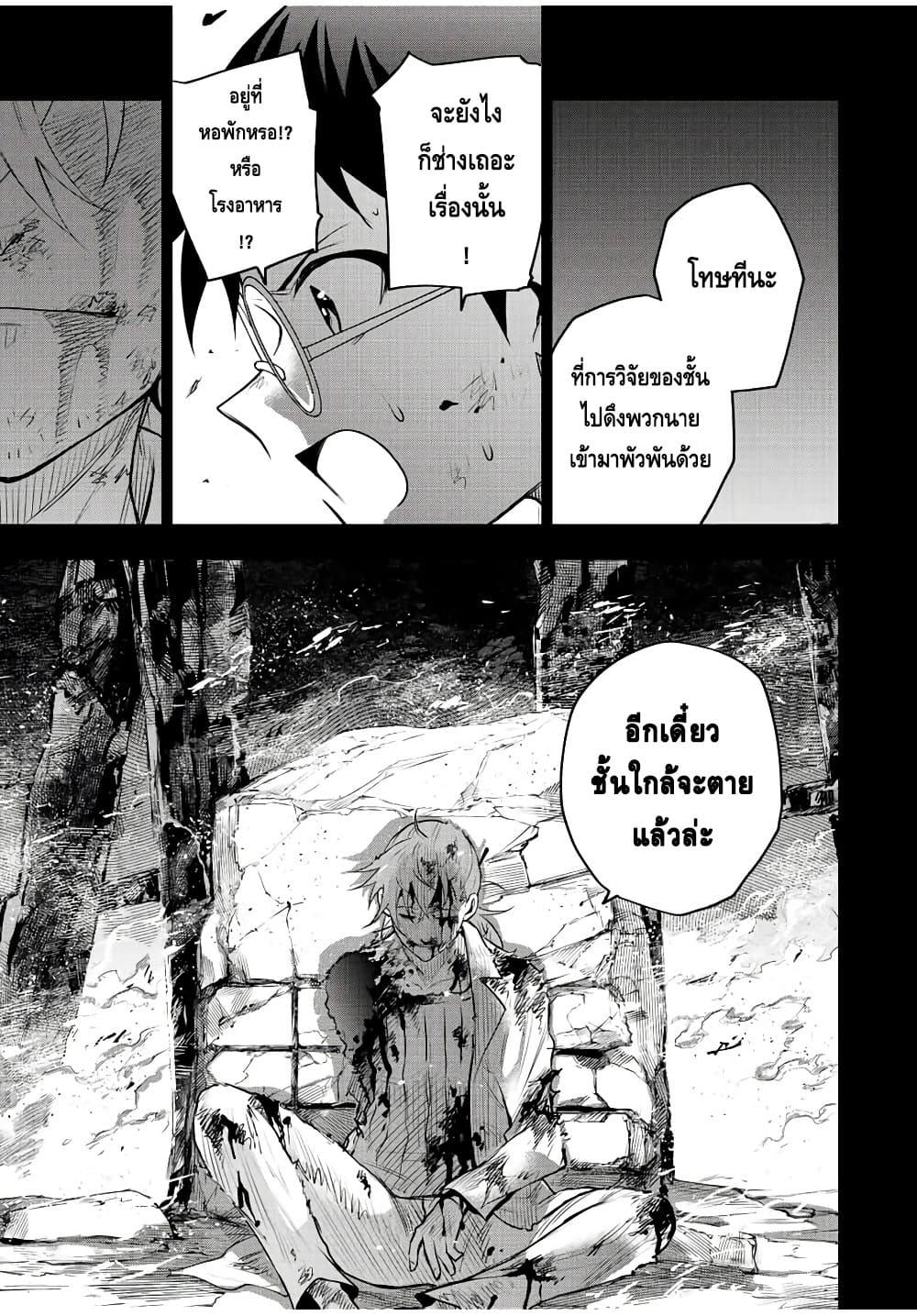 Mikata ga Yowa Sugite Hojo Mahou ni Toushite ita Kyuutei Mahou shi, Tsuihou Sarete Saikyou wo Mezasu Chap 72 - Next Chap 73
