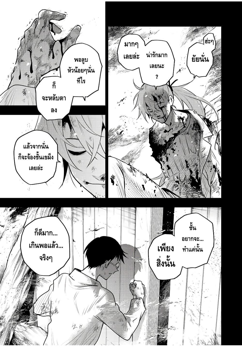 Mikata ga Yowa Sugite Hojo Mahou ni Toushite ita Kyuutei Mahou shi, Tsuihou Sarete Saikyou wo Mezasu Chap 72 - Next Chap 73