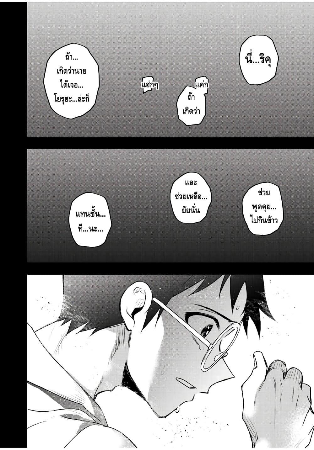Mikata ga Yowa Sugite Hojo Mahou ni Toushite ita Kyuutei Mahou shi, Tsuihou Sarete Saikyou wo Mezasu Chap 72 - Next Chap 73