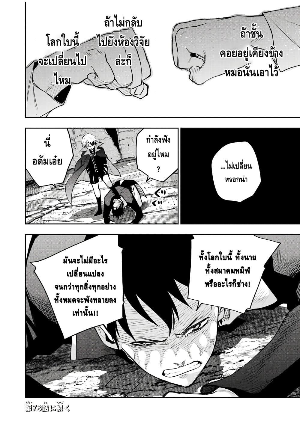 Mikata ga Yowa Sugite Hojo Mahou ni Toushite ita Kyuutei Mahou shi, Tsuihou Sarete Saikyou wo Mezasu Chap 72 - Next Chap 73
