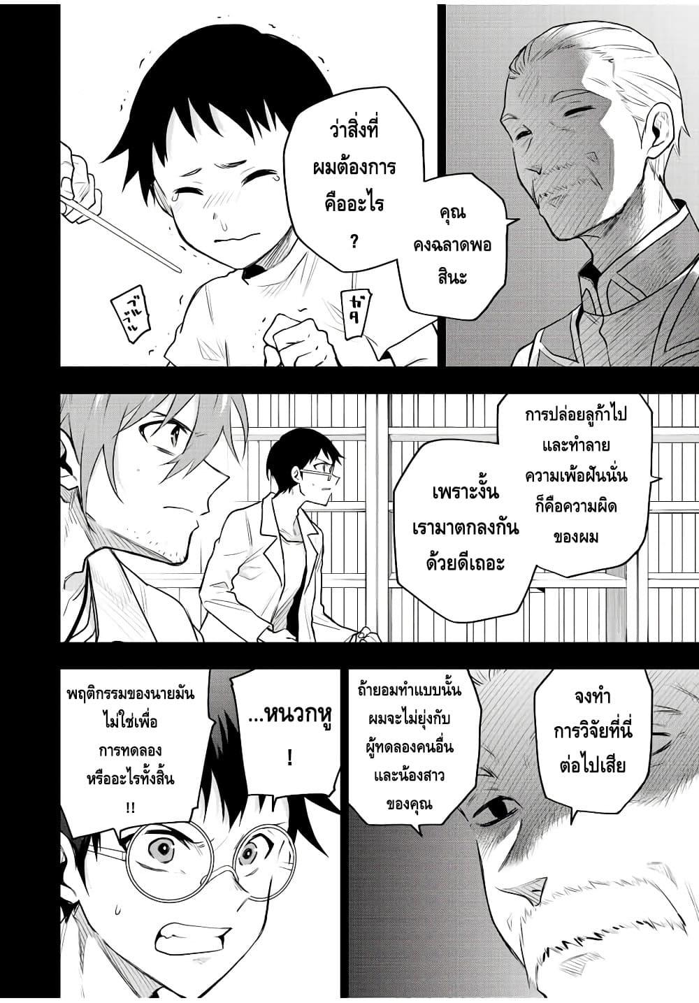 Mikata ga Yowa Sugite Hojo Mahou ni Toushite ita Kyuutei Mahou shi, Tsuihou Sarete Saikyou wo Mezasu Chap 72 - Next Chap 73