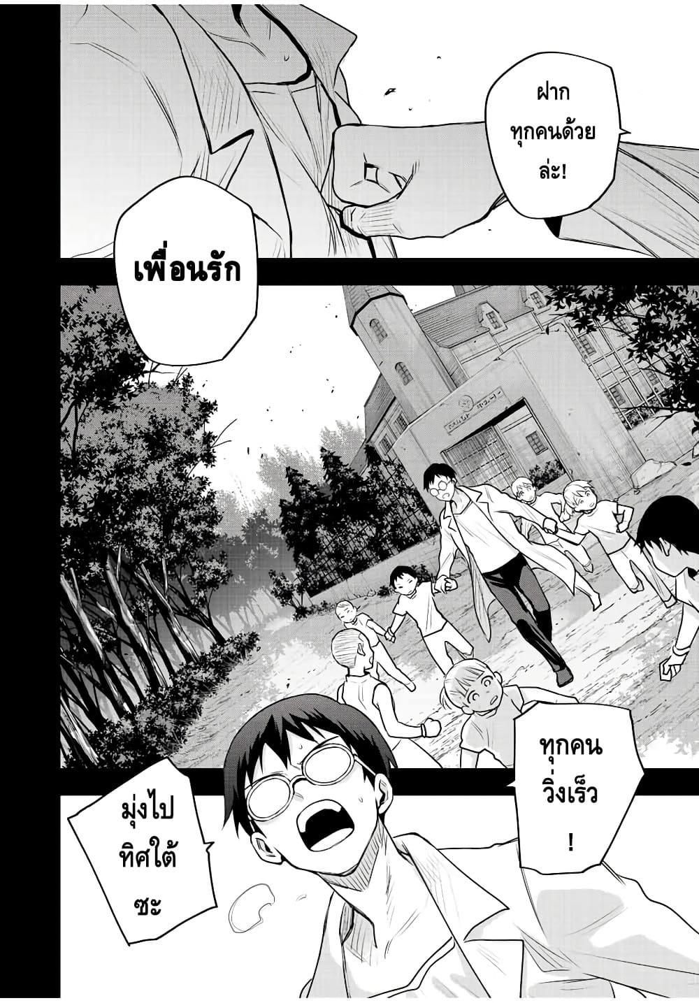 Mikata ga Yowa Sugite Hojo Mahou ni Toushite ita Kyuutei Mahou shi, Tsuihou Sarete Saikyou wo Mezasu Chap 72 - Next Chap 73