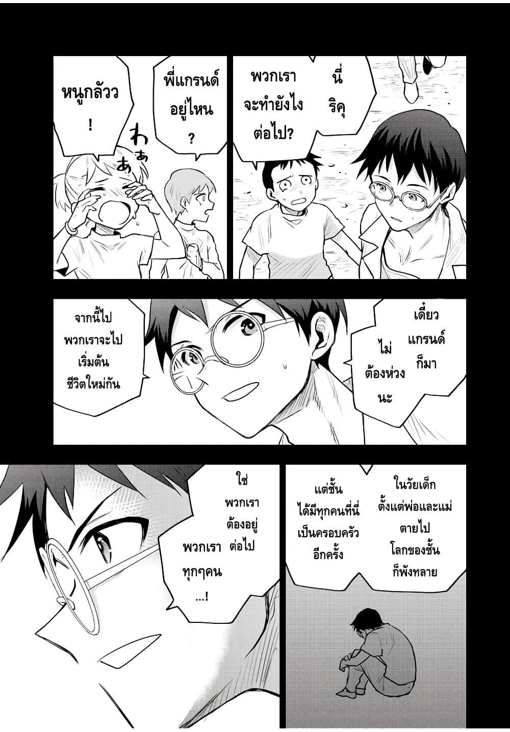 Mikata ga Yowa Sugite Hojo Mahou ni Toushite ita Kyuutei Mahou shi, Tsuihou Sarete Saikyou wo Mezasu Chap 72 - Next Chap 73