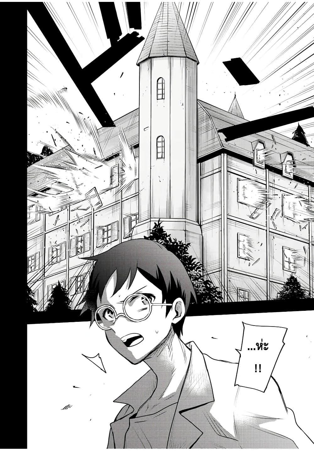 Mikata ga Yowa Sugite Hojo Mahou ni Toushite ita Kyuutei Mahou shi, Tsuihou Sarete Saikyou wo Mezasu Chap 72 - Next Chap 73