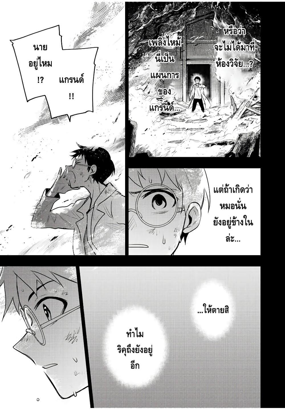 Mikata ga Yowa Sugite Hojo Mahou ni Toushite ita Kyuutei Mahou shi, Tsuihou Sarete Saikyou wo Mezasu Chap 72 - Next Chap 73