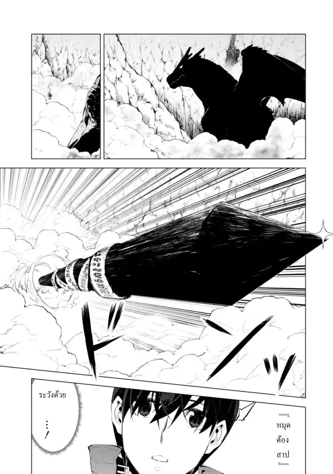 Tensei Kenja no Isekai Life Chap 24.5 - Next Chap 25.5