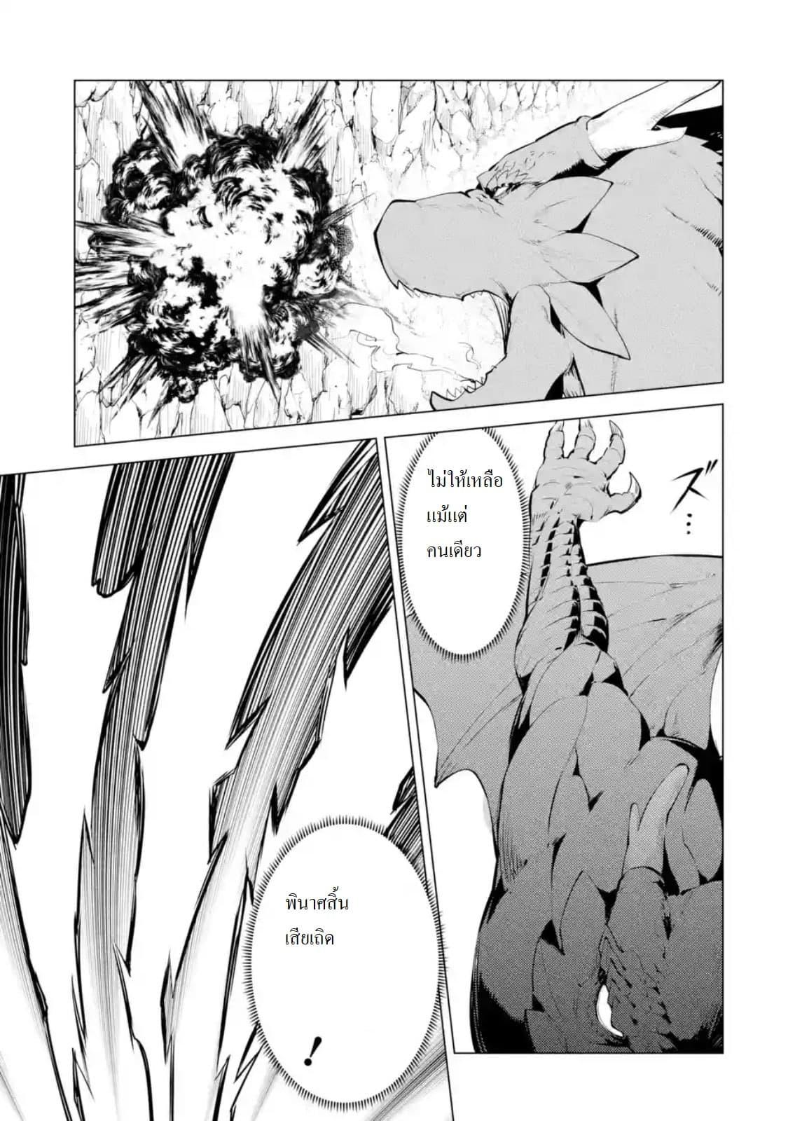 Tensei Kenja no Isekai Life Chap 24.5 - Next Chap 25.5