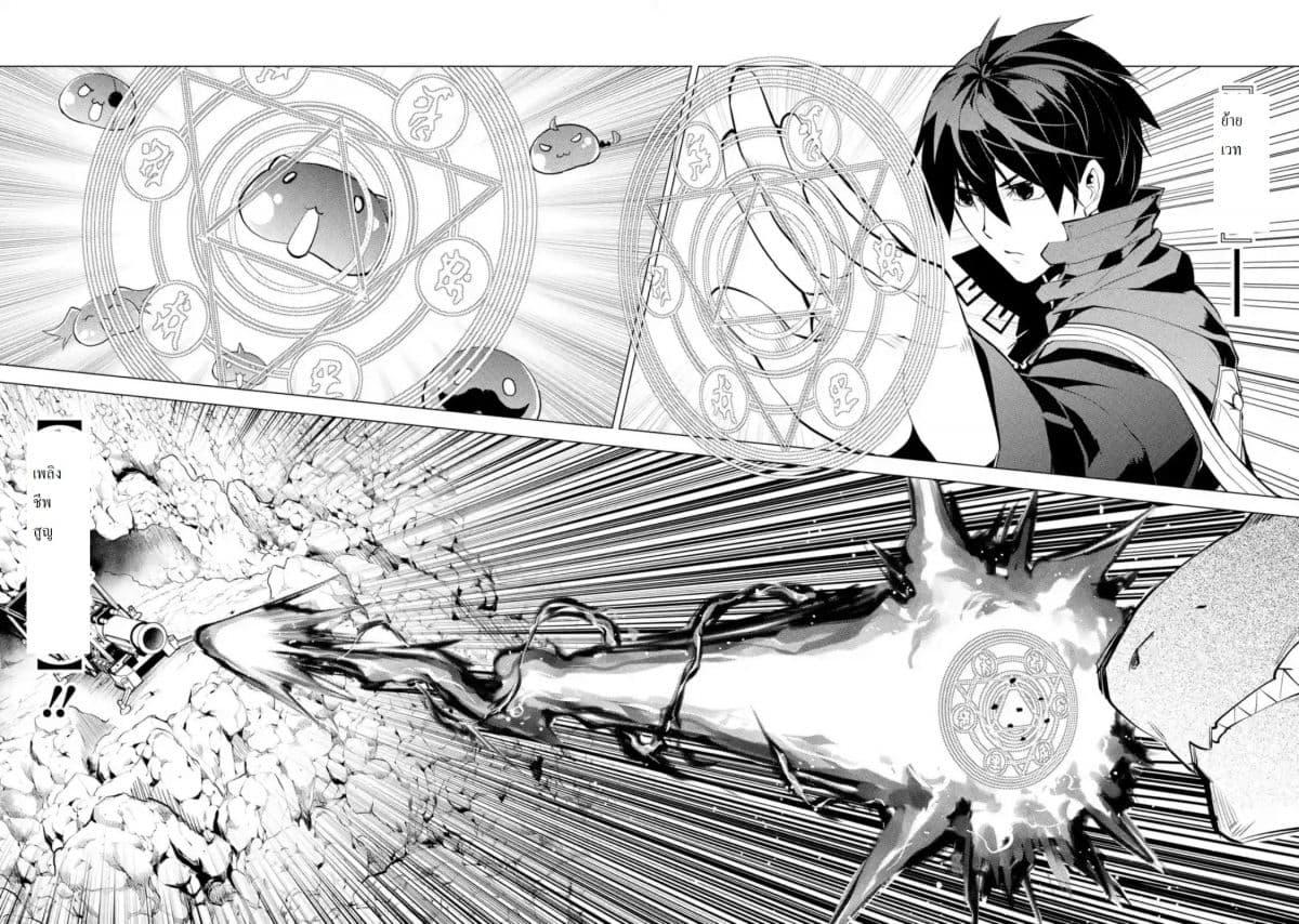Tensei Kenja no Isekai Life Chap 24.5 - Next Chap 25.5