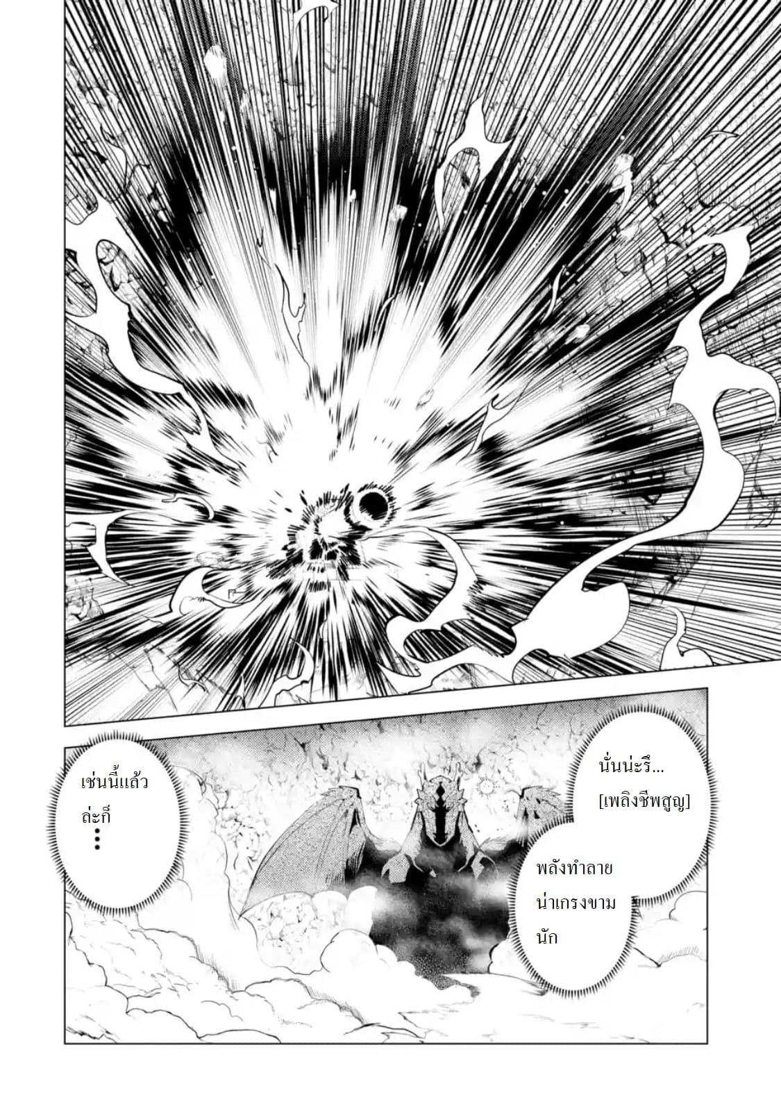 Tensei Kenja no Isekai Life Chap 24.5 - Next Chap 25.5