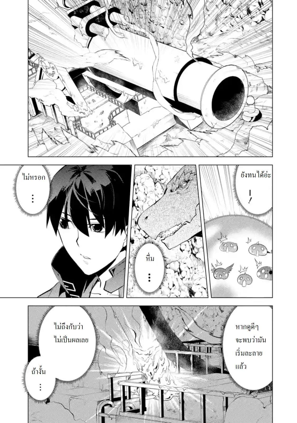 Tensei Kenja no Isekai Life Chap 24.5 - Next Chap 25.5