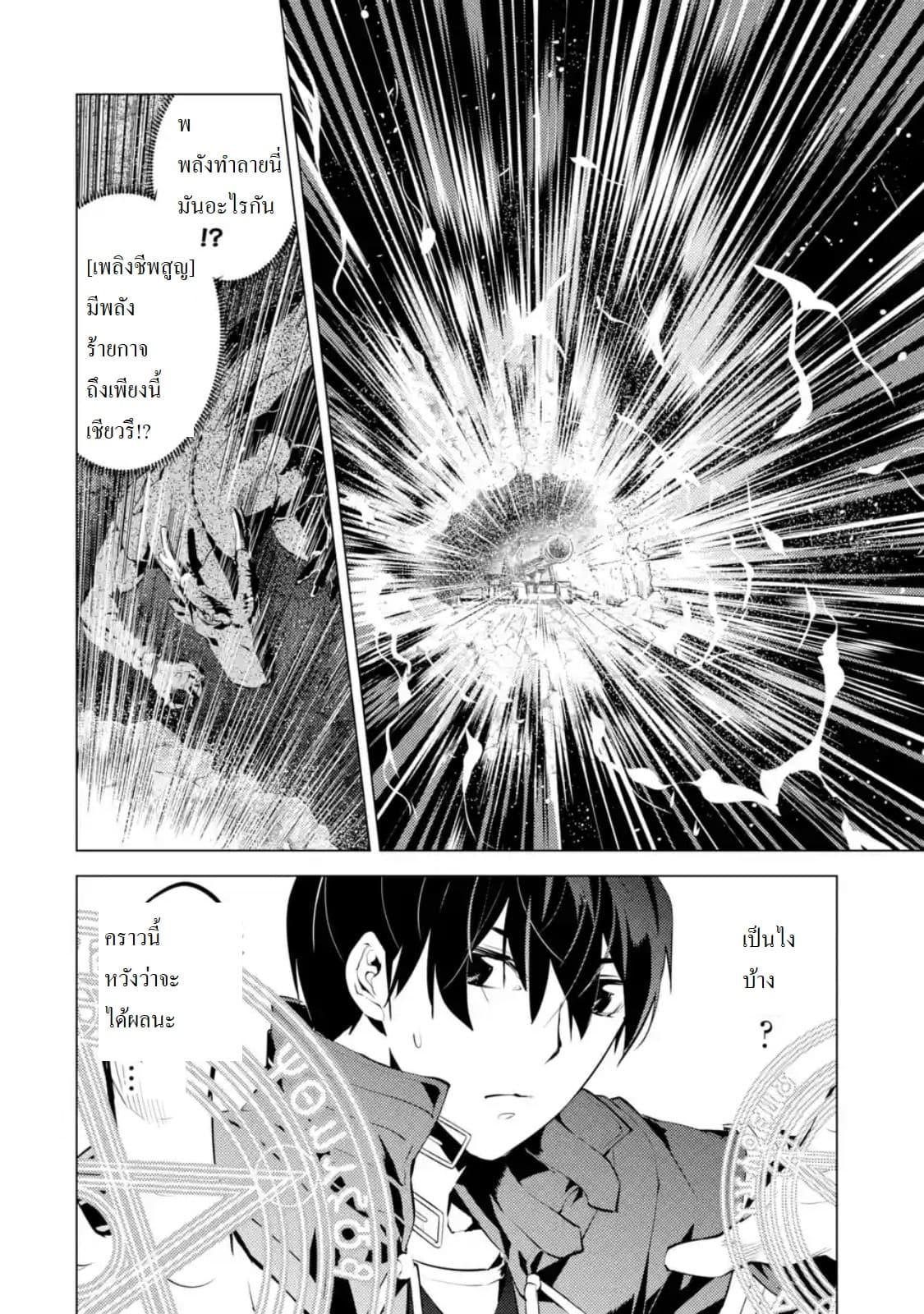 Tensei Kenja no Isekai Life Chap 24.5 - Next Chap 25.5