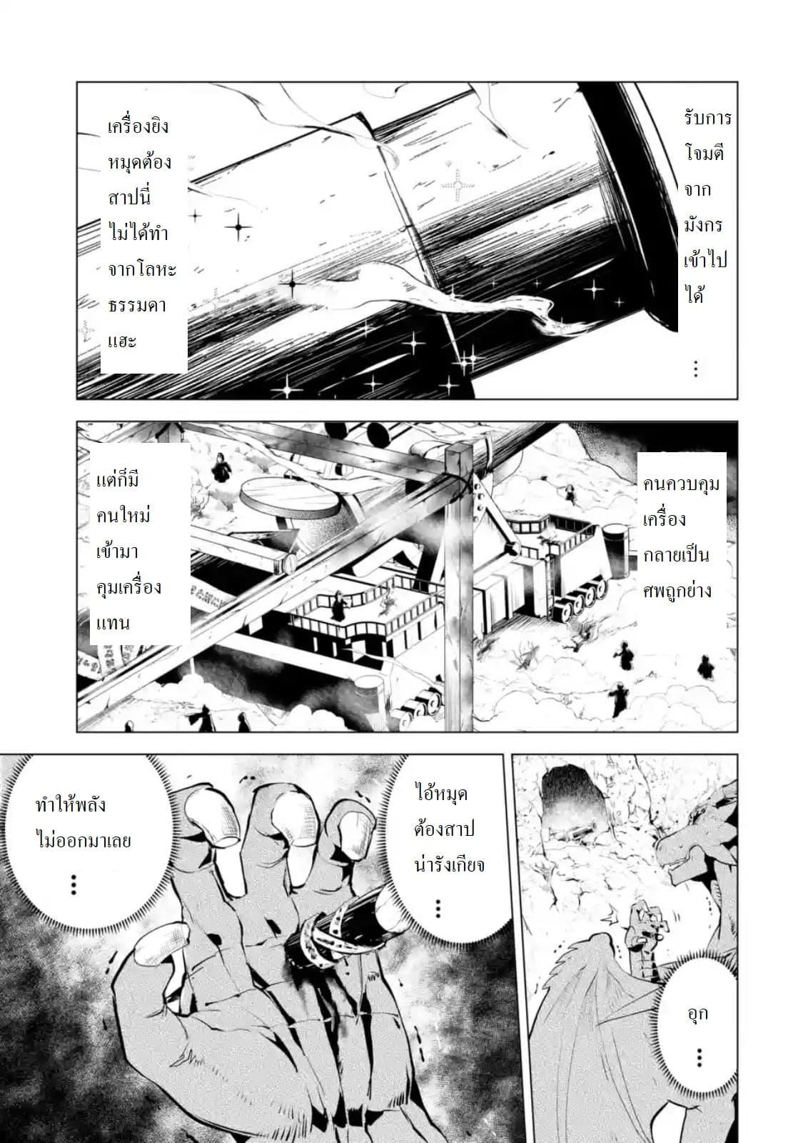 Tensei Kenja no Isekai Life Chap 24.5 - Next Chap 25.5
