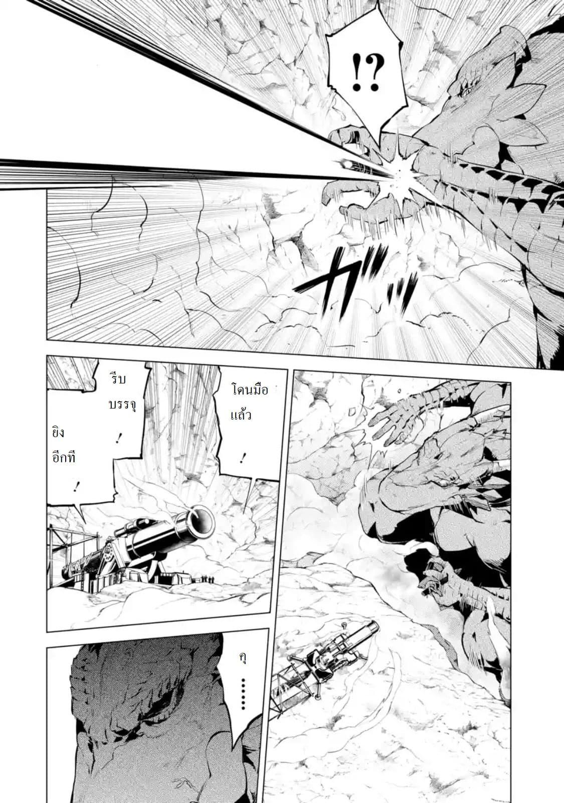 Tensei Kenja no Isekai Life Chap 24.5 - Next Chap 25.5