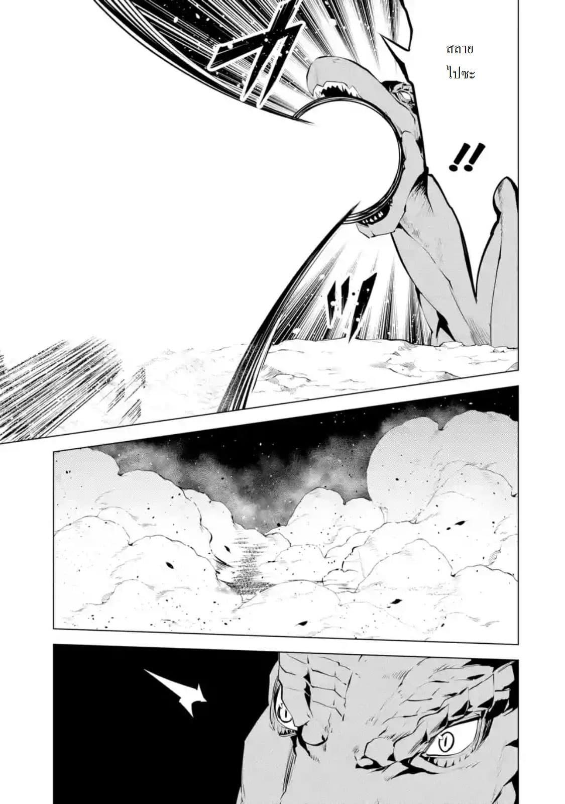 Tensei Kenja no Isekai Life Chap 24.5 - Next Chap 25.5
