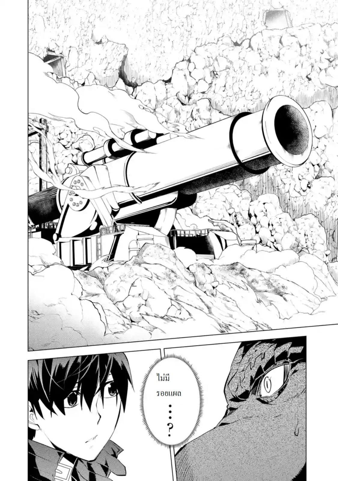 Tensei Kenja no Isekai Life Chap 24.5 - Next Chap 25.5
