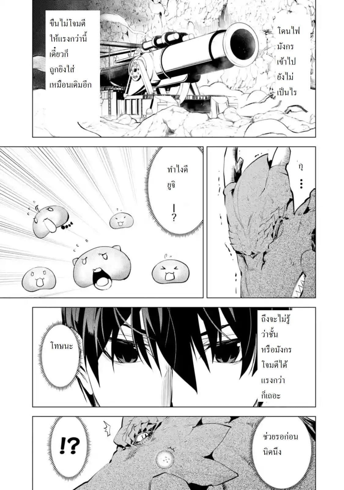 Tensei Kenja no Isekai Life Chap 24.5 - Next Chap 25.5