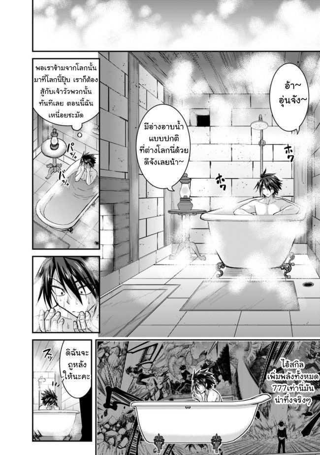 Kujibiki Tokushou: Musou Harem-ken Chap 2.1 - Next Chap 3.1