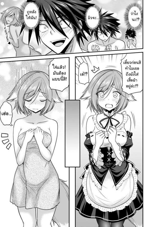 Kujibiki Tokushou: Musou Harem-ken Chap 2.1 - Next Chap 3.1
