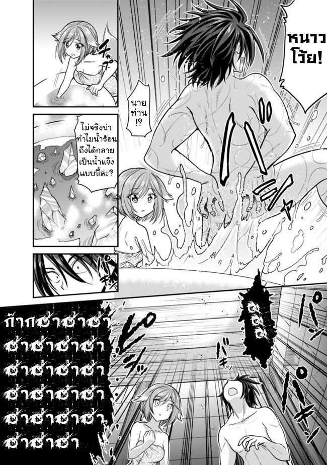 Kujibiki Tokushou: Musou Harem-ken Chap 2.1 - Next Chap 3.1