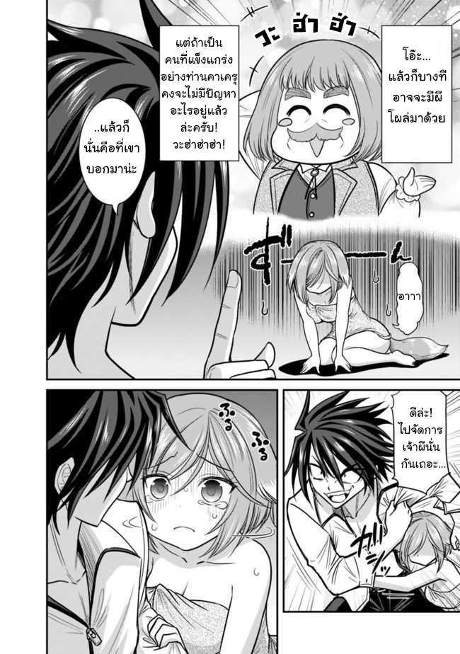 Kujibiki Tokushou: Musou Harem-ken Chap 2.1 - Next Chap 3.1