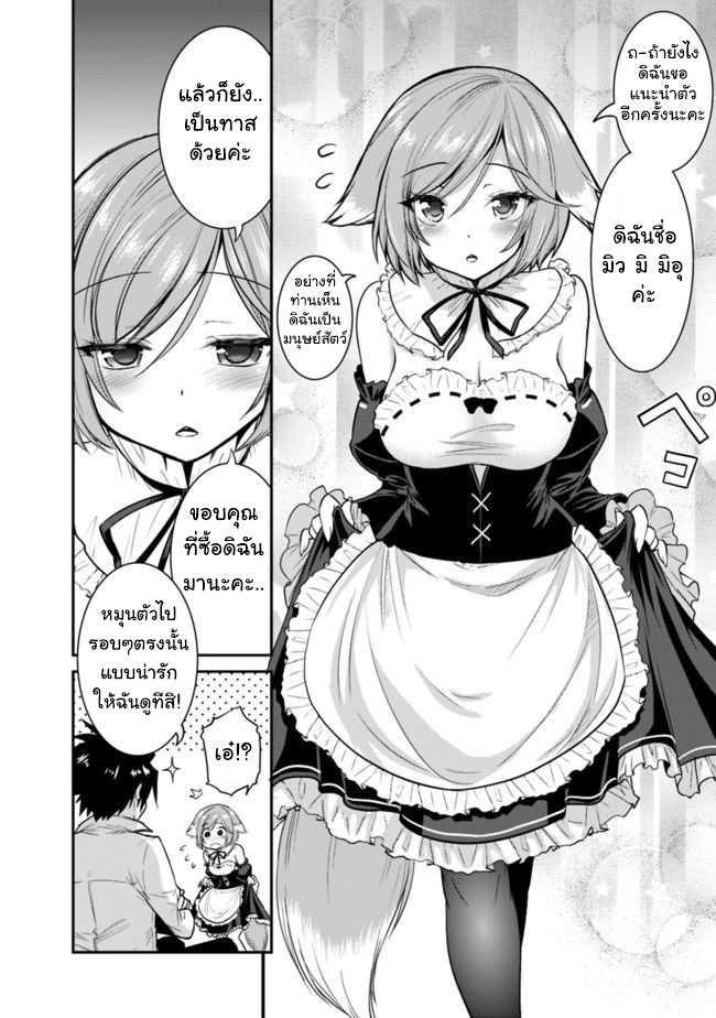 Kujibiki Tokushou: Musou Harem-ken Chap 2.1 - Next Chap 3.1