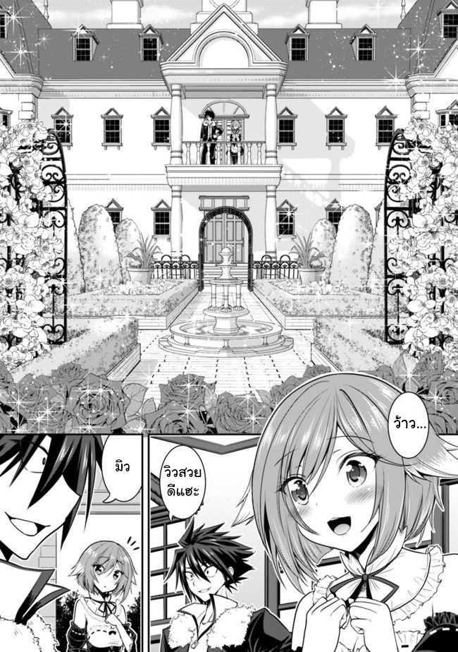Kujibiki Tokushou: Musou Harem-ken Chap 2.1 - Next Chap 3.1
