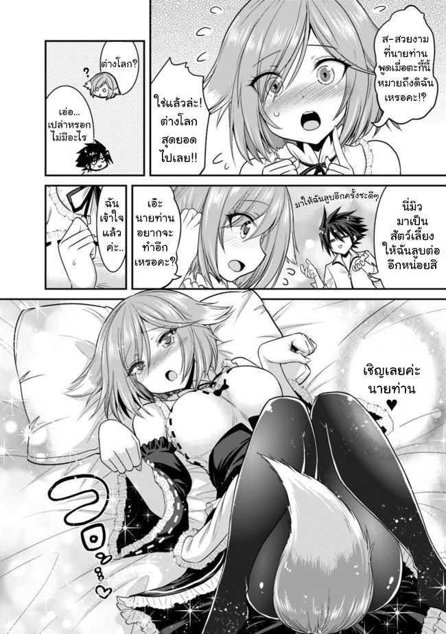 Kujibiki Tokushou: Musou Harem-ken Chap 2.1 - Next Chap 3.1