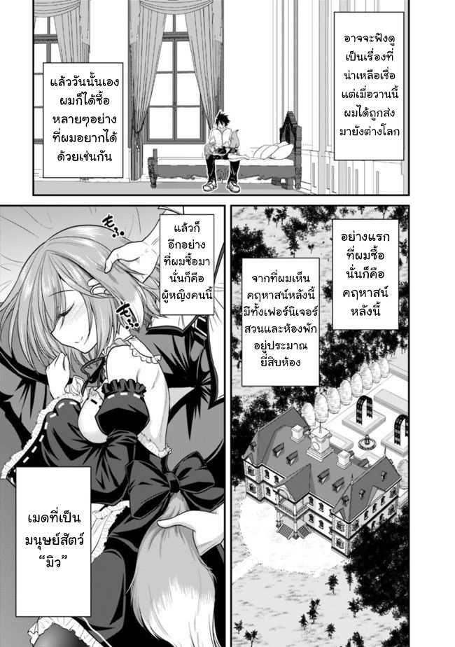 Kujibiki Tokushou: Musou Harem-ken Chap 2.1 - Next Chap 3.1