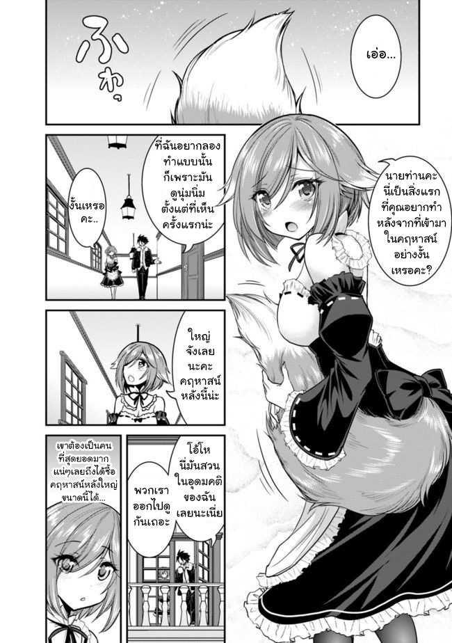 Kujibiki Tokushou: Musou Harem-ken Chap 2.1 - Next Chap 3.1