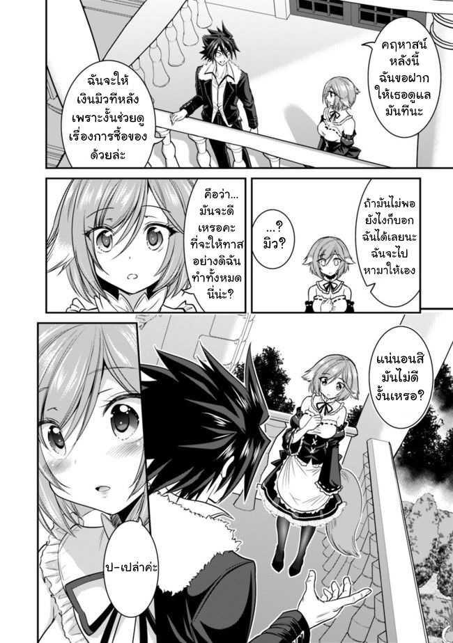 Kujibiki Tokushou: Musou Harem-ken Chap 2.1 - Next Chap 3.1