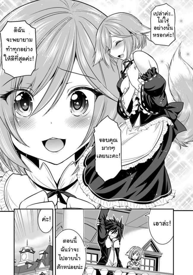 Kujibiki Tokushou: Musou Harem-ken Chap 2.1 - Next Chap 3.1