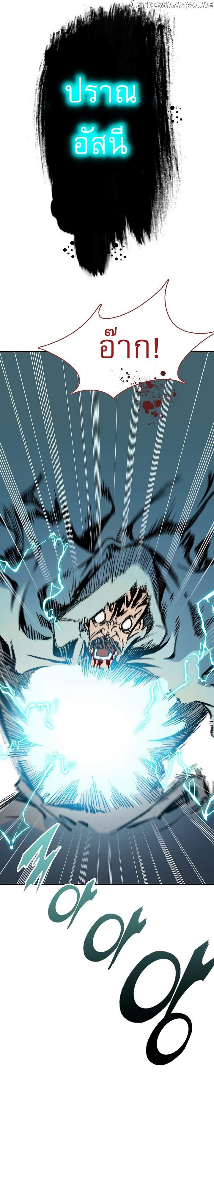 Memoir of the God of War Chap 134 - Next Chap 135