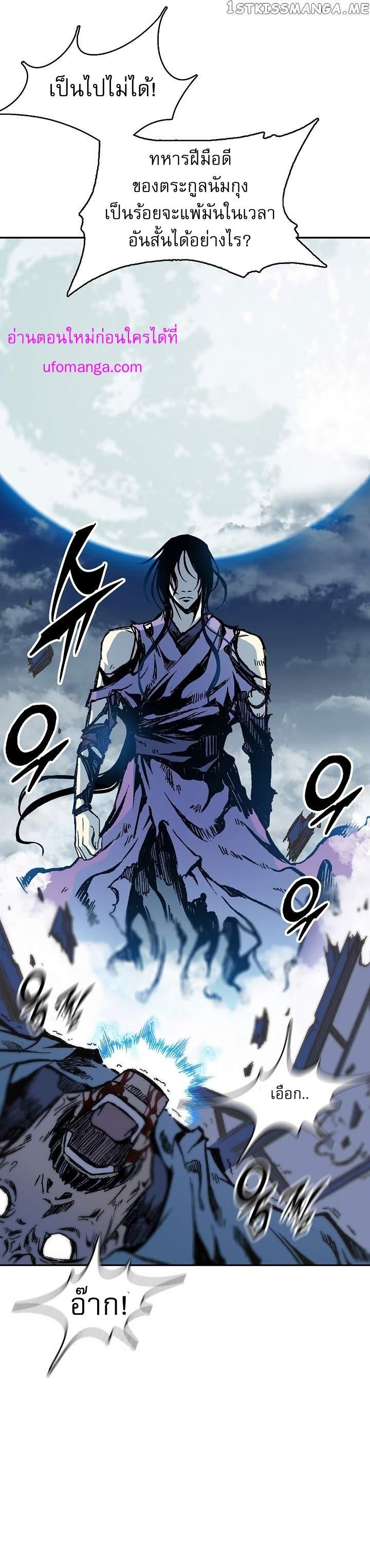 Memoir of the God of War Chap 134 - Next Chap 135