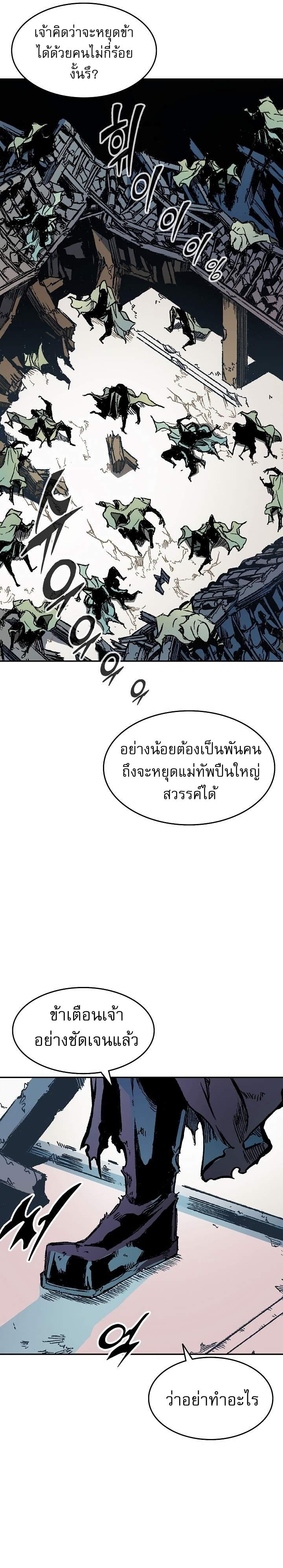 Memoir of the God of War Chap 134 - Next Chap 135
