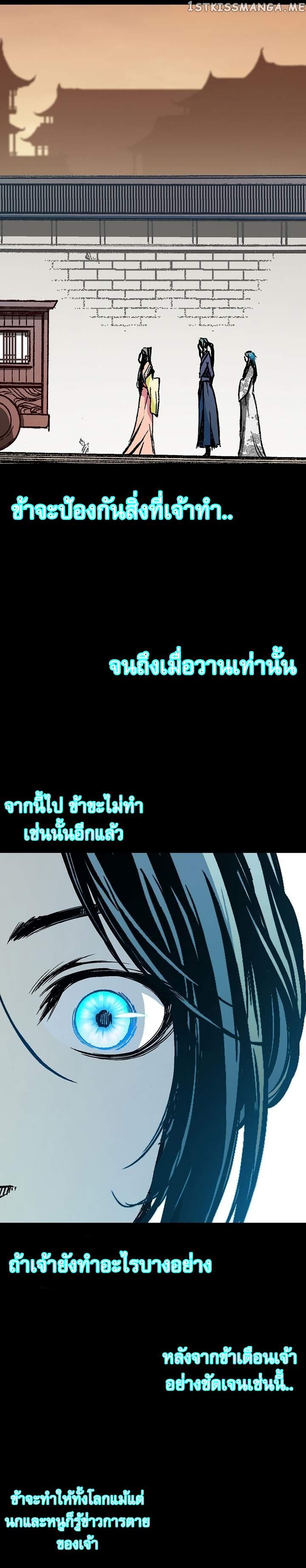 Memoir of the God of War Chap 134 - Next Chap 135