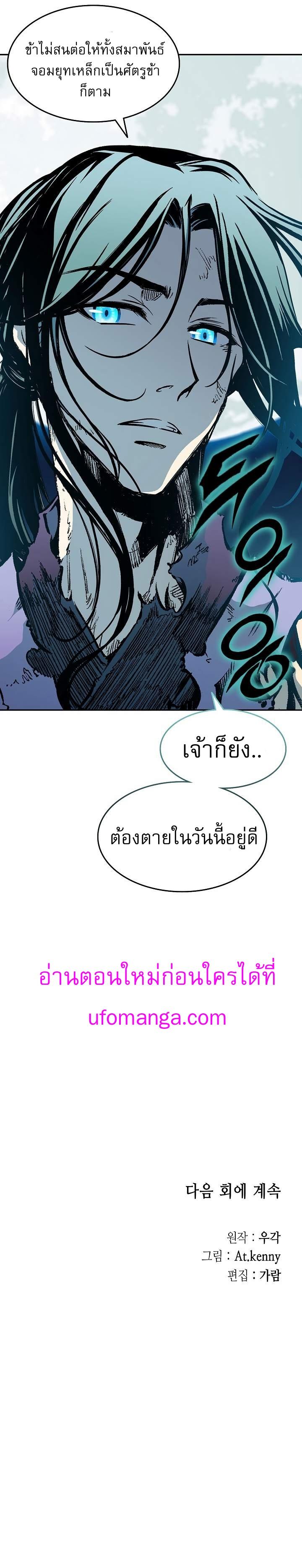 Memoir of the God of War Chap 134 - Next Chap 135