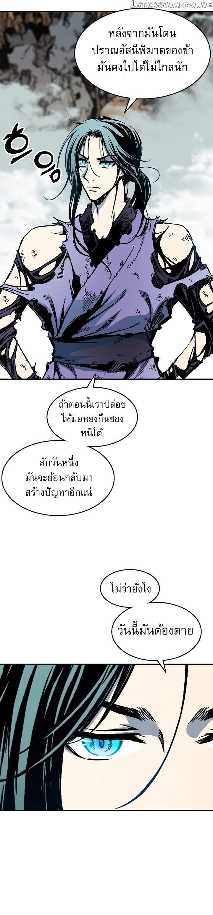 Memoir of the God of War Chap 134 - Next Chap 135