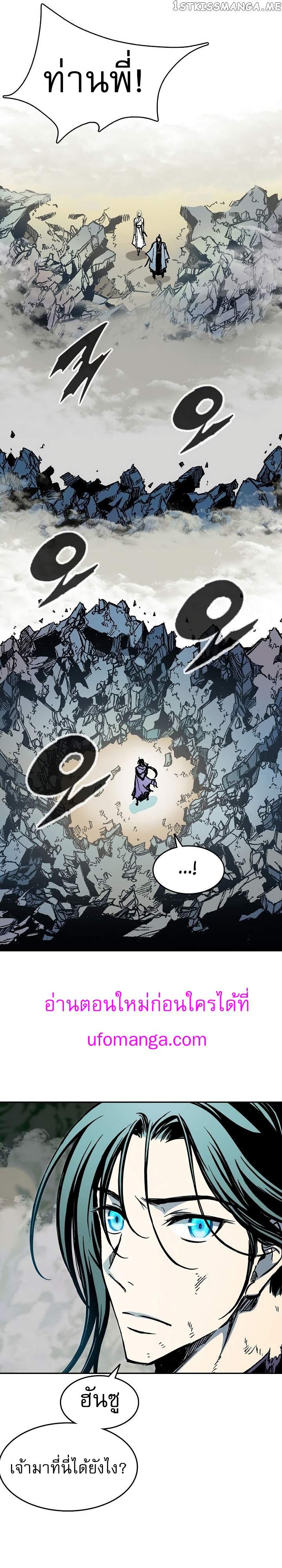 Memoir of the God of War Chap 134 - Next Chap 135