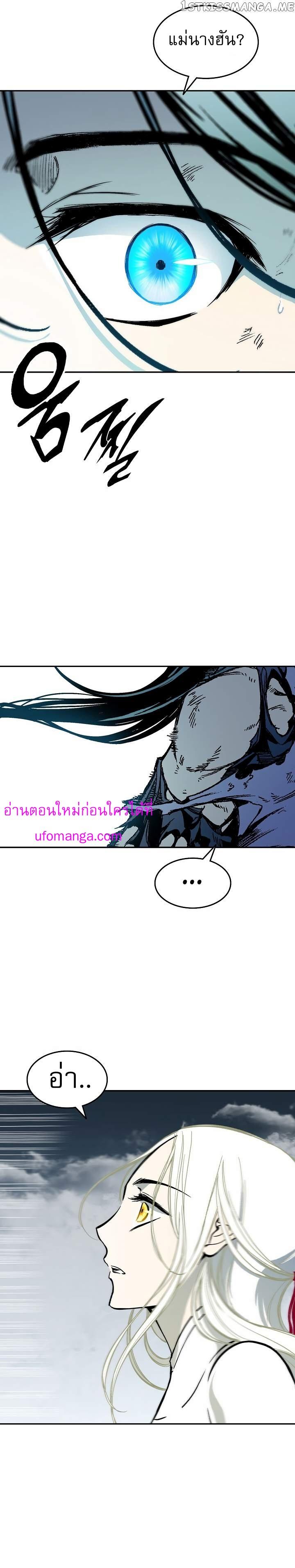 Memoir of the God of War Chap 134 - Next Chap 135