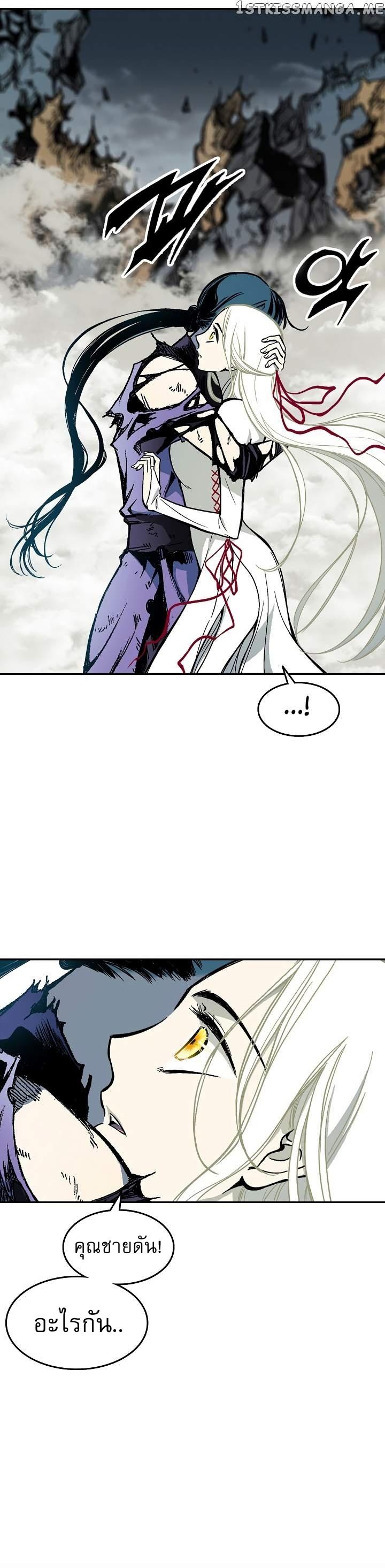 Memoir of the God of War Chap 134 - Next Chap 135