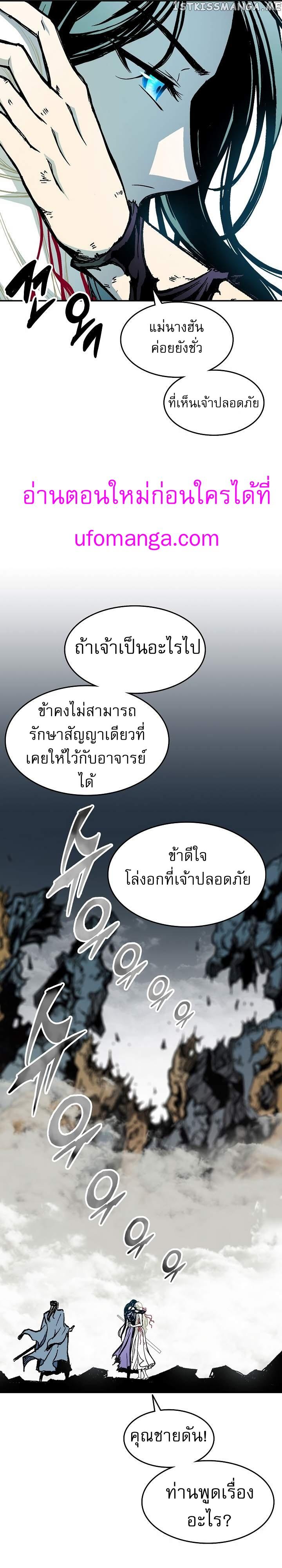 Memoir of the God of War Chap 134 - Next Chap 135